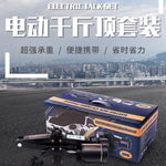 12 V 2-Ton Automotive Electric Jack for SUV & Vans